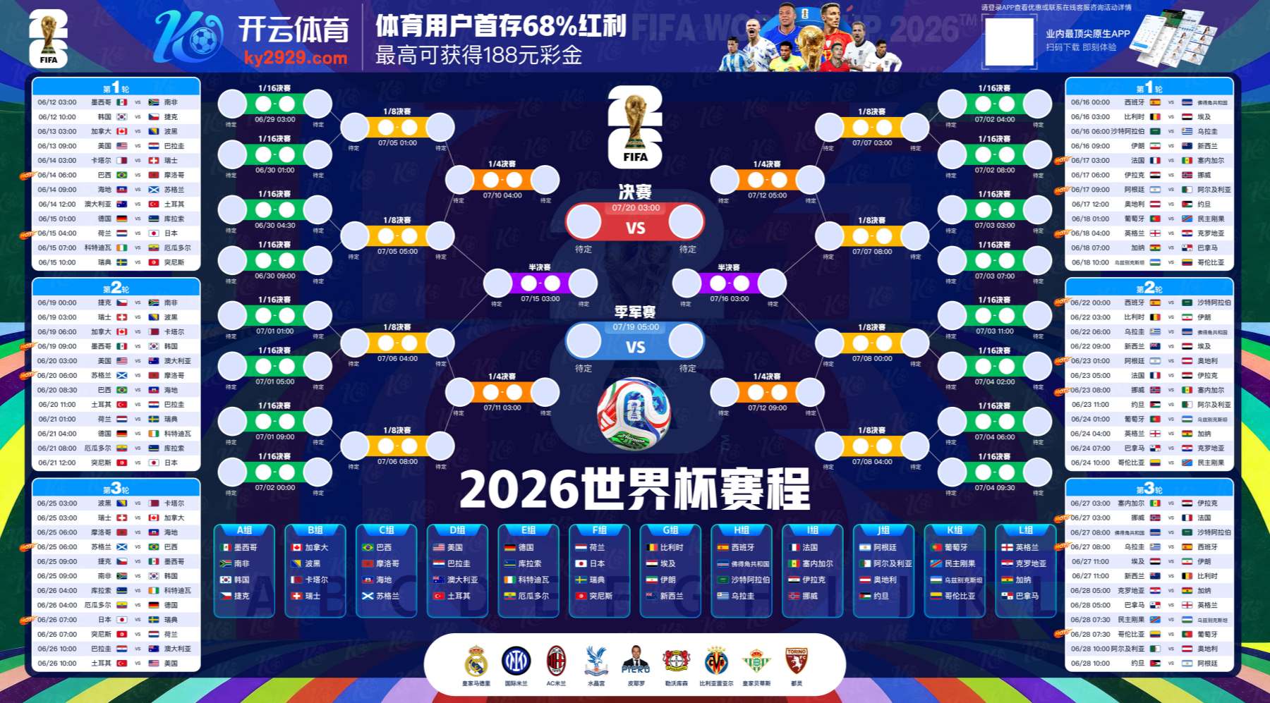 九游娱乐|九游娱乐2026世界杯