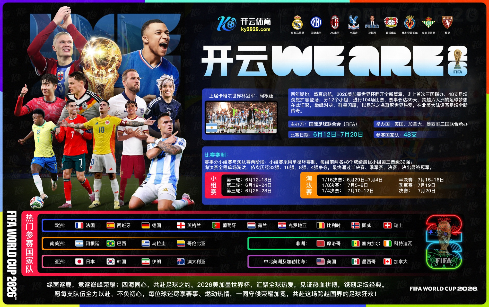 九游娱乐|九游娱乐2026世界杯
