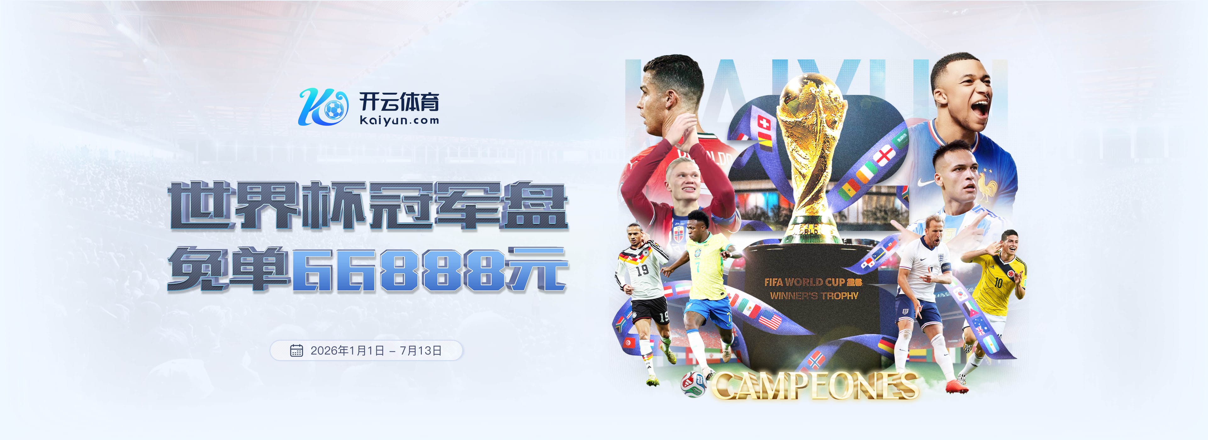 九游娱乐|九游娱乐2026世界杯