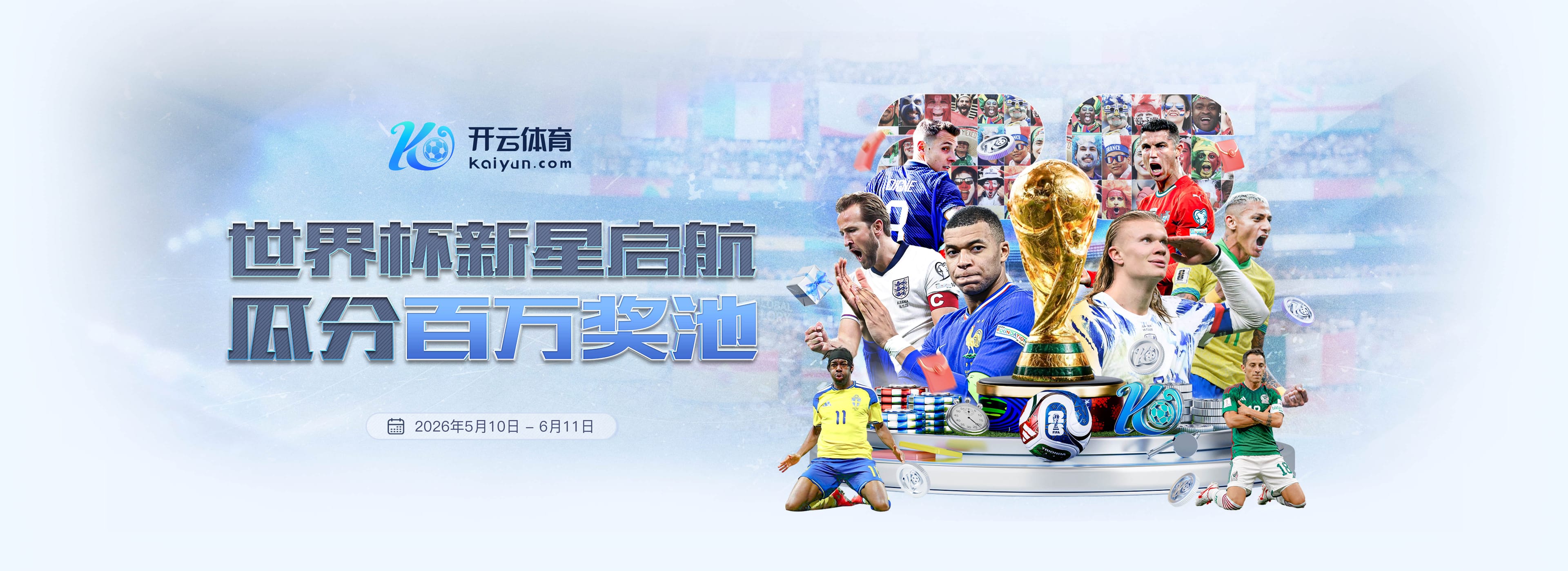 九游娱乐|九游娱乐2026世界杯